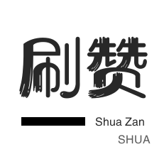 云小店快手点赞